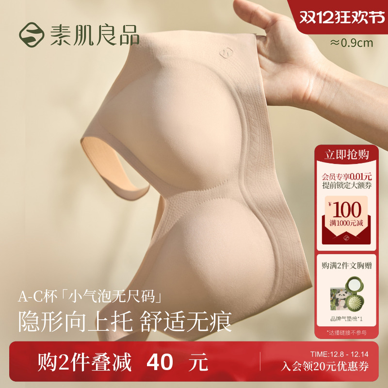 妈妈内衣舒适无痕大码文胸