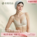 素肌良品小蔷薇无钢圈薄款 性感小胸聚拢文胸罩 透气内衣女蕾丝套装