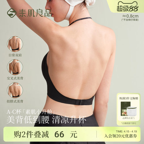 深V美背无痕露背大u型吊带内衣女