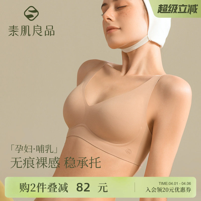 孕妇内衣孕期4~6月专用不勒胃薄款无痕防下垂无钢圈大码胖mm文胸