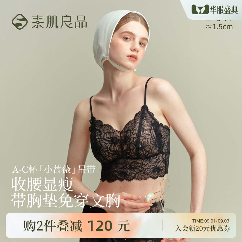 蕾丝吊带背心一体免穿文胸打底图片