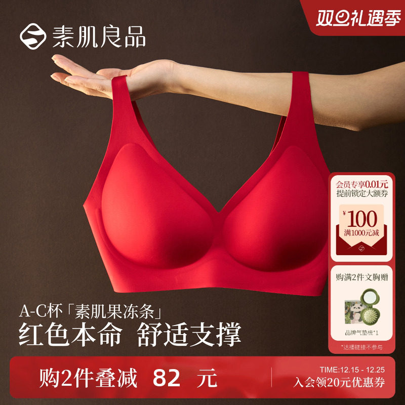 本命年红色果冻条内衣礼盒