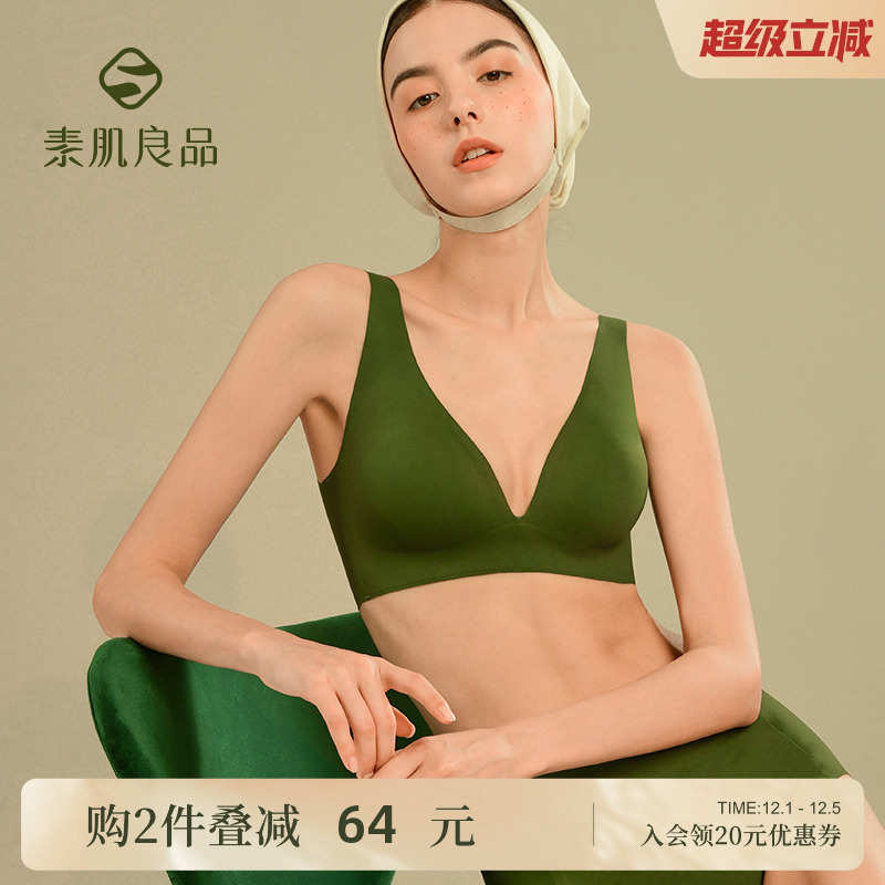 美背小胸聚拢深v一片式u型内衣