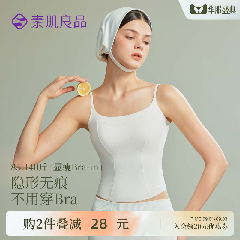带胸垫内衣吊带背心显瘦美背上衣图片