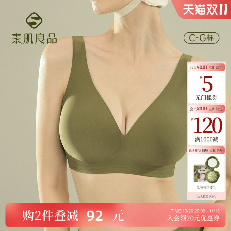 【特惠款】内衣大胸显小收副乳防下垂大码文胸无痕无钢圈胸罩