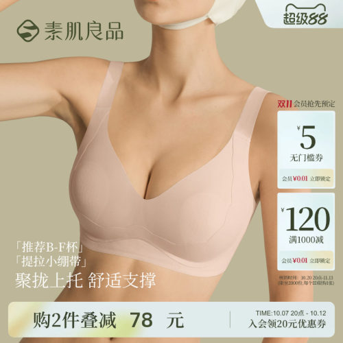 大胸聚拢上托提拉内衣