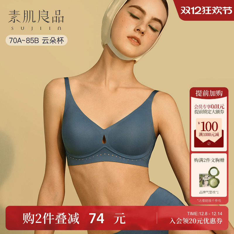 泰国乳胶小胸无感无压