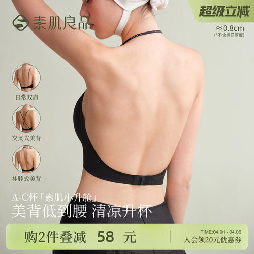 深V美背无痕露背大u型吊带内衣女