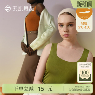 素肌良品粉底衣打底保暖背心女内穿白色配小西装 百搭上衣外穿 无袖