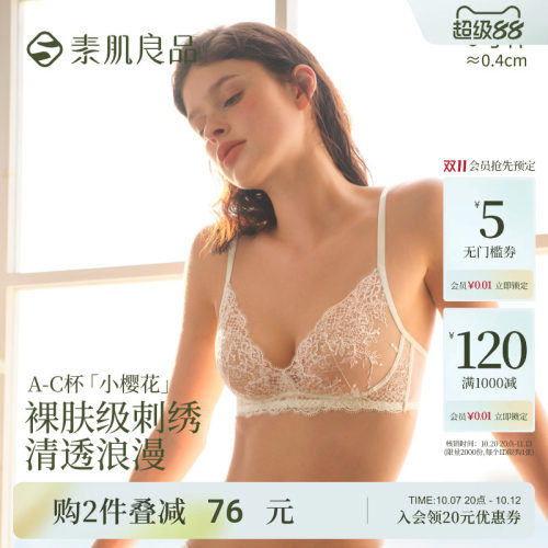 小樱花法式刺绣蕾丝聚拢文胸套装