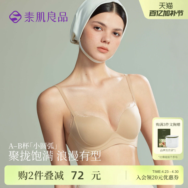 小胸聚拢显大蕾丝内衣女无钢圈深V粉底液无痕性感文胸