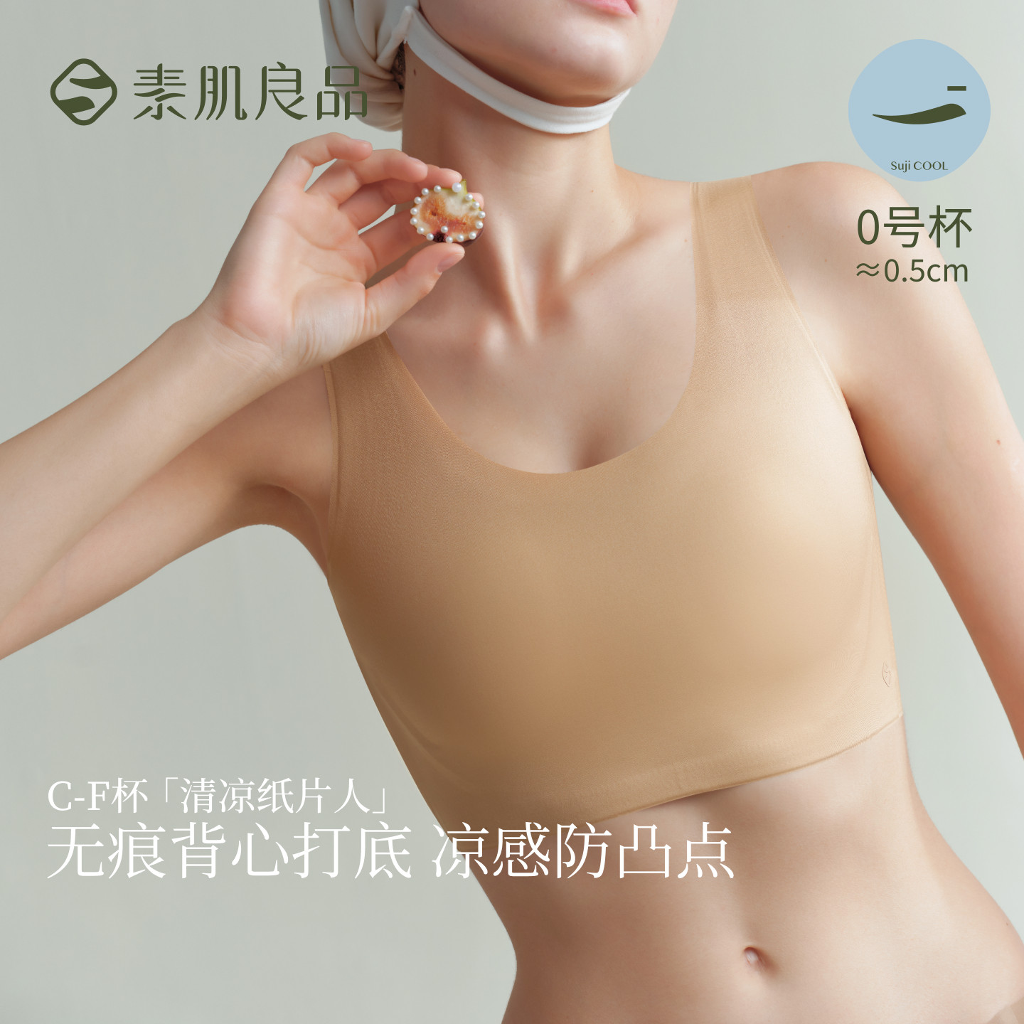 粉底液吊带内衣无痕防透内衬隐形收副乳凉感透气无背扣打底背心图片