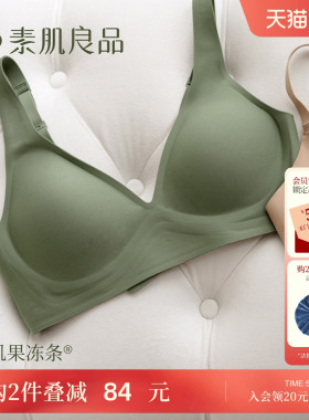 绿色内衣女无痕无钢圈小胸聚拢收副乳防下垂隐形无痕文胸女士胸罩