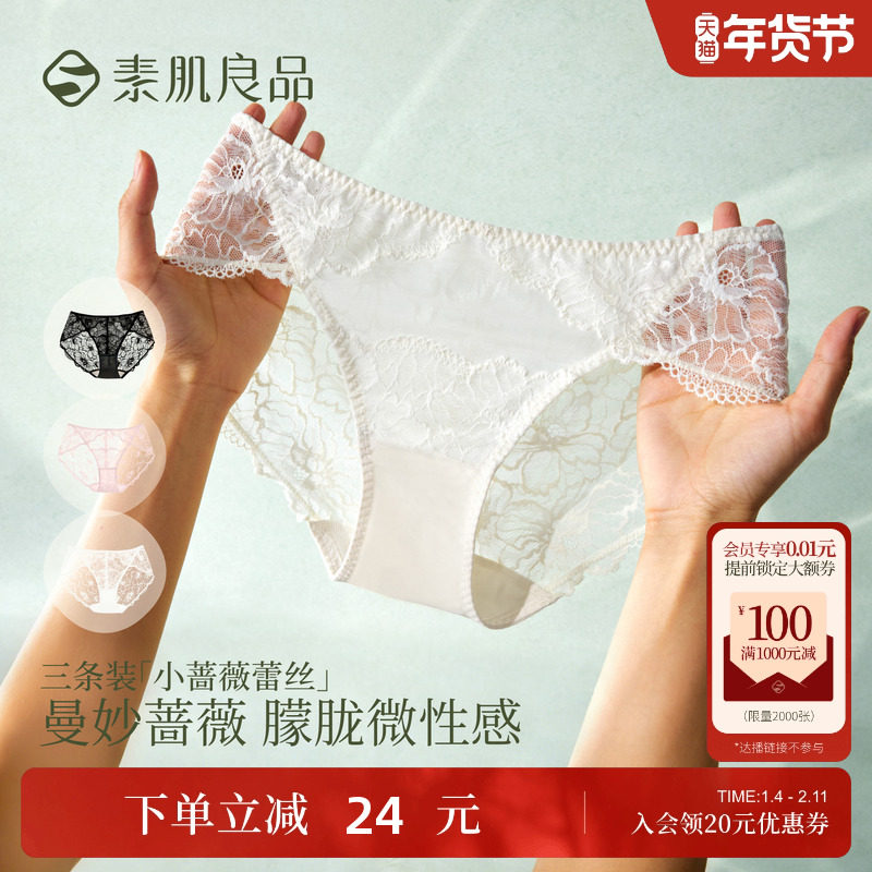 蕾丝内裤女5A抗菌美臀性感轻薄透气中腰不易夹臀三角裤3条装短裤,女士内衣/男士内衣/家居服,女三角裤,淘宝优惠券,粉丝福利购,淘宝优惠卷