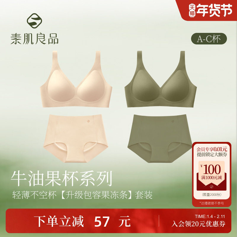 无痕果冻条内衣女文胸套装防下垂收副乳聚拢包容夏季薄款无钢圈