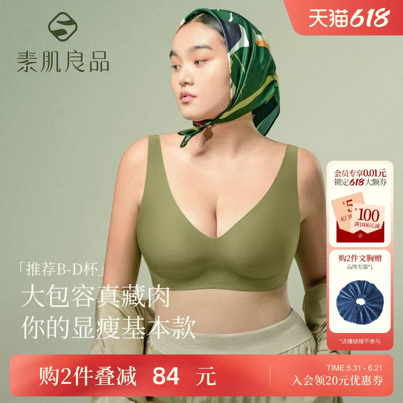 【特惠款】引力包容果冻条无痕内衣女无钢圈聚拢收副乳防下垂文胸