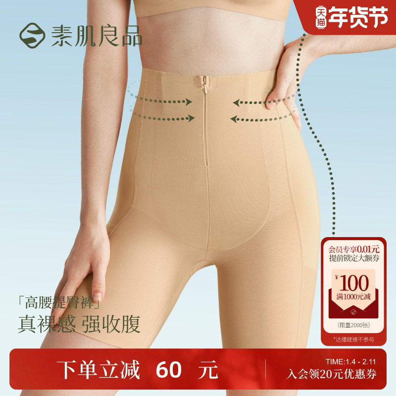 翘臀神器强力收小肚子高腰收腹塑身裤打底裤无痕提臀胖mm旗袍专用,女士内衣/男士内衣/家居服,塑身美体裤,淘宝优惠券,粉丝福利购,淘宝优惠卷