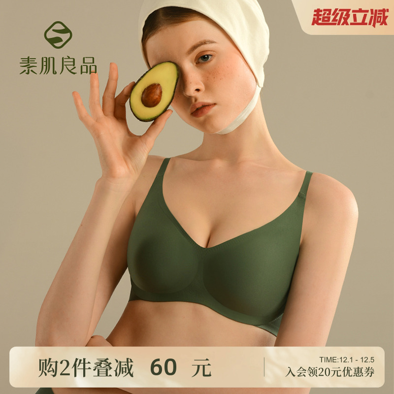 素肌良品内衣无钢圈聚拢