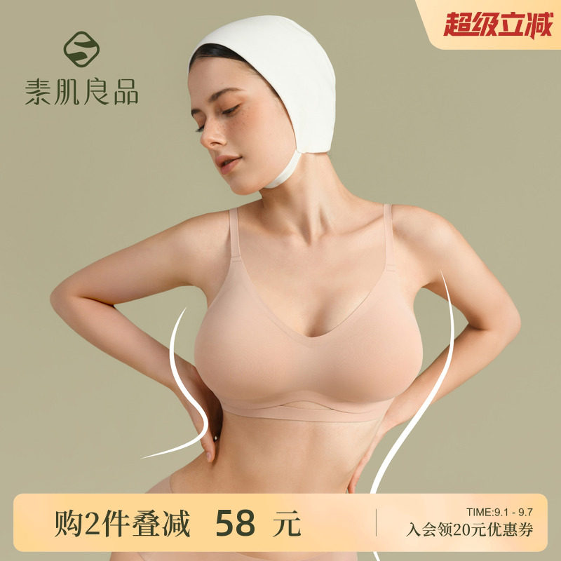 素肌良品猫耳杯外扩型胸内衣女平胸专用小胸聚拢显大漫画胸文胸