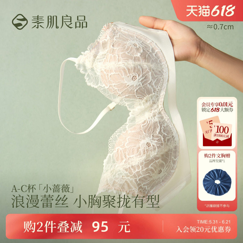 小蔷薇无钢圈性感蕾丝内衣女士小胸聚拢舒适软支撑薄款文胸罩套装