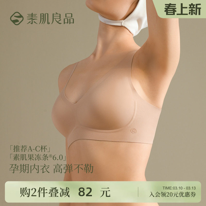 孕晚期28-40周内衣孕妇专用聚拢收副乳防下垂怀孕期无痕不勒文胸