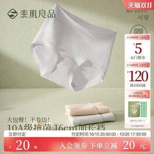 加长底裆纯棉抗菌全棉裆无痕内裤少女薄款透气中腰包臀三角裤