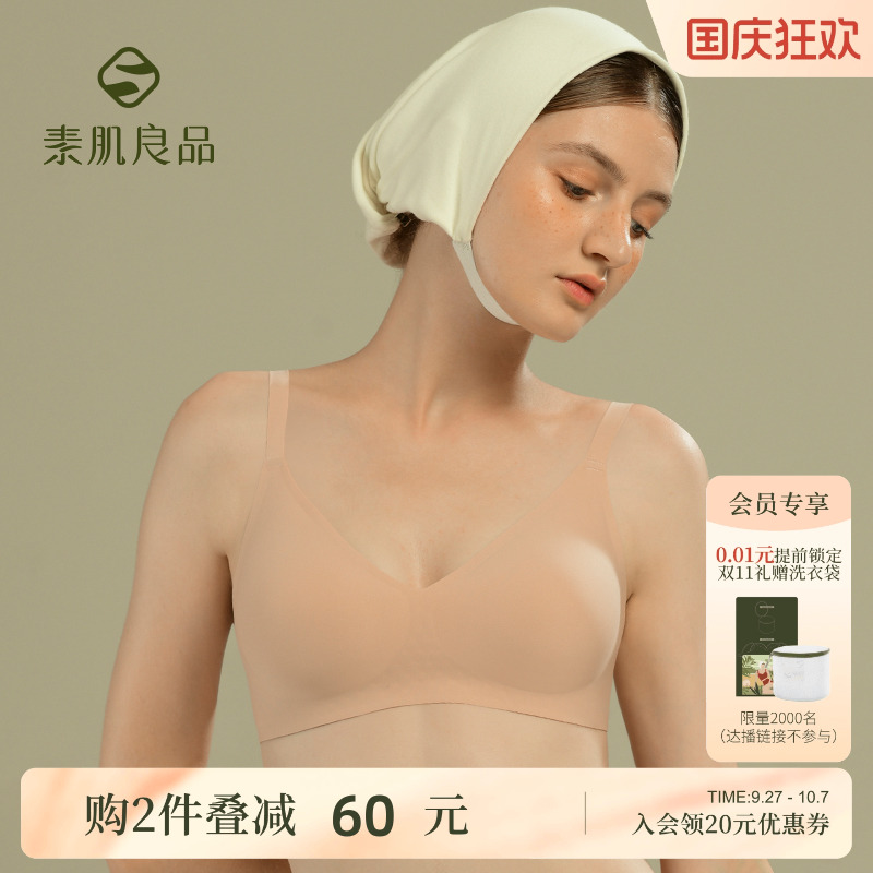 新款素肌果冻条无痕女小胸聚拢