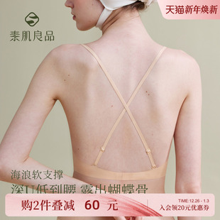 u型美背无痕内衣女夏季 聚拢交叉文胸无钢圈无感隐形露背文胸M 薄款