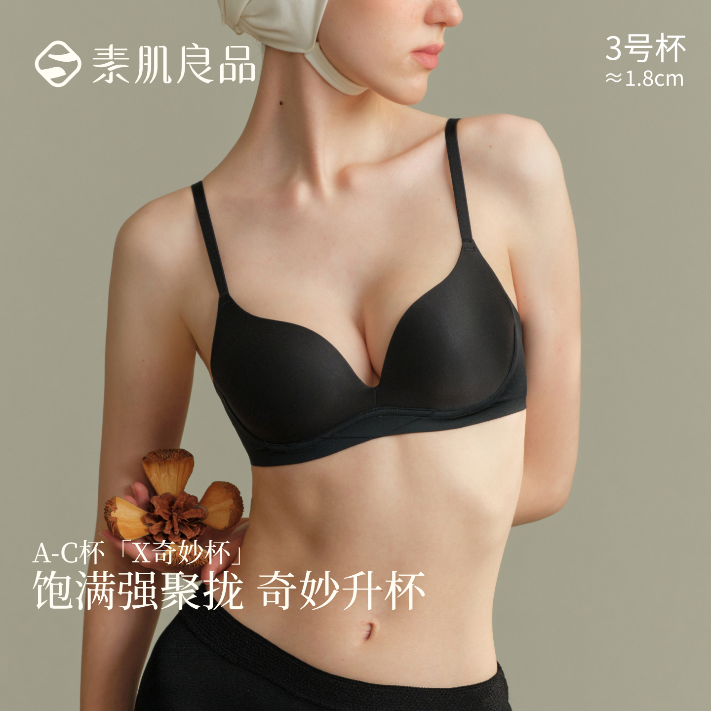 X奇妙杯小胸聚拢显大内衣