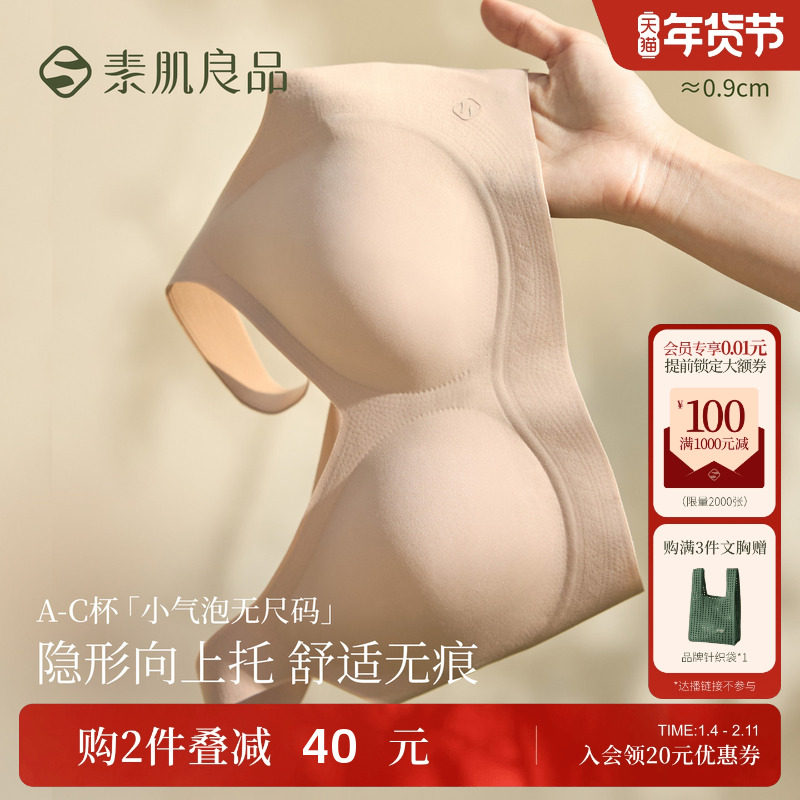 内衣背心胸罩一体式内衣无痕无钢圈妈妈大码文胸,女士内衣/男士内衣/家居服,中老年文胸,淘宝优惠券,粉丝福利购,淘宝优惠卷