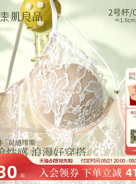 素肌良品蕾丝吊带小背心女新款内搭鱼骨胸衣上衣小胸聚拢白色美背