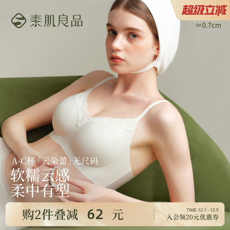 无尺码内衣女细吊带文胸罩