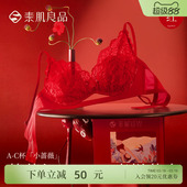 素肌良品小蔷薇软支撑内衣女红色礼盒蕾丝套装 性感聚拢本命年文胸