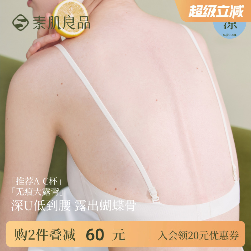 白色吊带美背内衣文胸一体女小胸聚拢无钢圈透气性感薄款露背胸罩