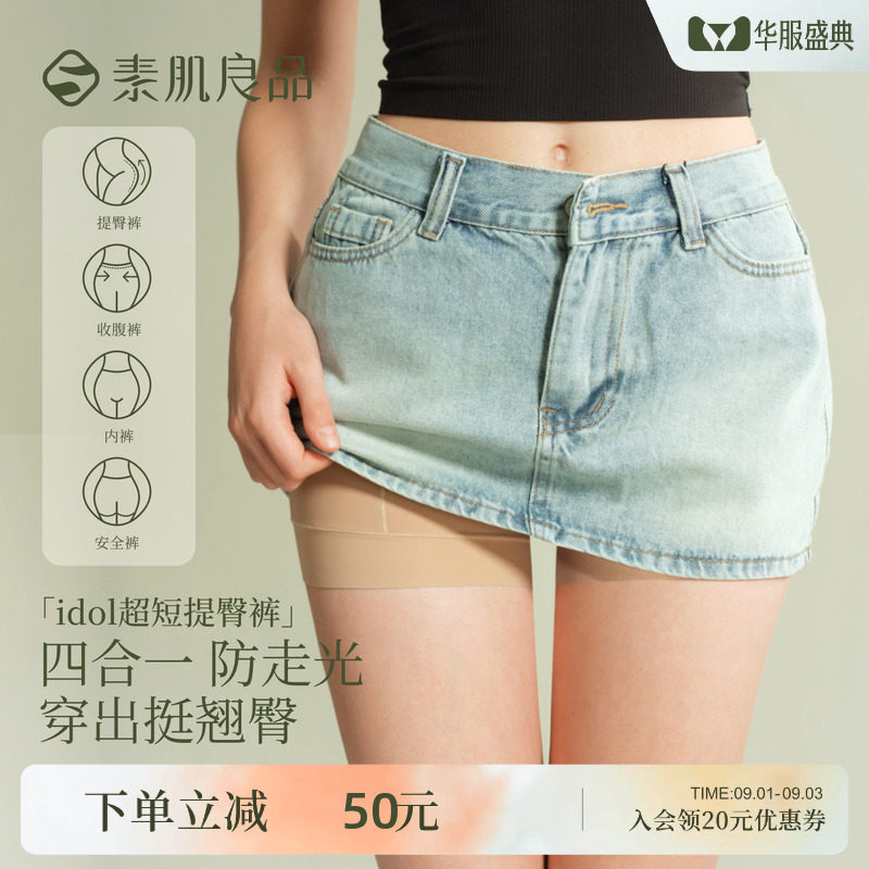 安全裤女防走光收腹三合一内裤图片