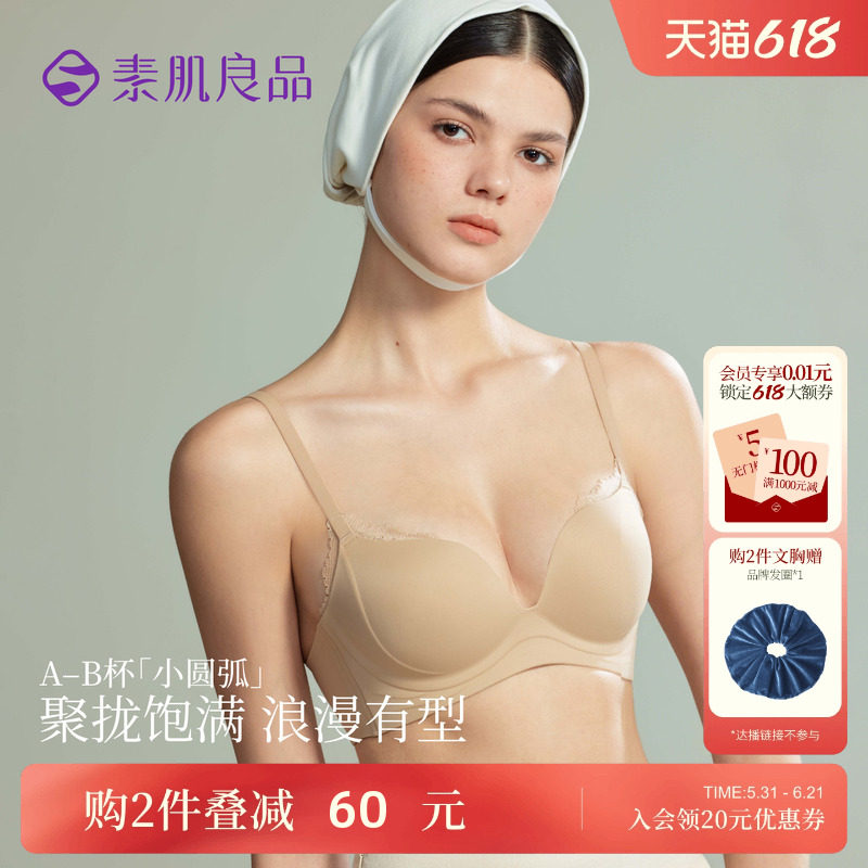 小胸聚拢显大蕾丝内衣女