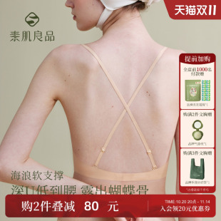 u型美背无痕内衣女夏季 聚拢交叉文胸无钢圈无感隐形露背文胸M 薄款