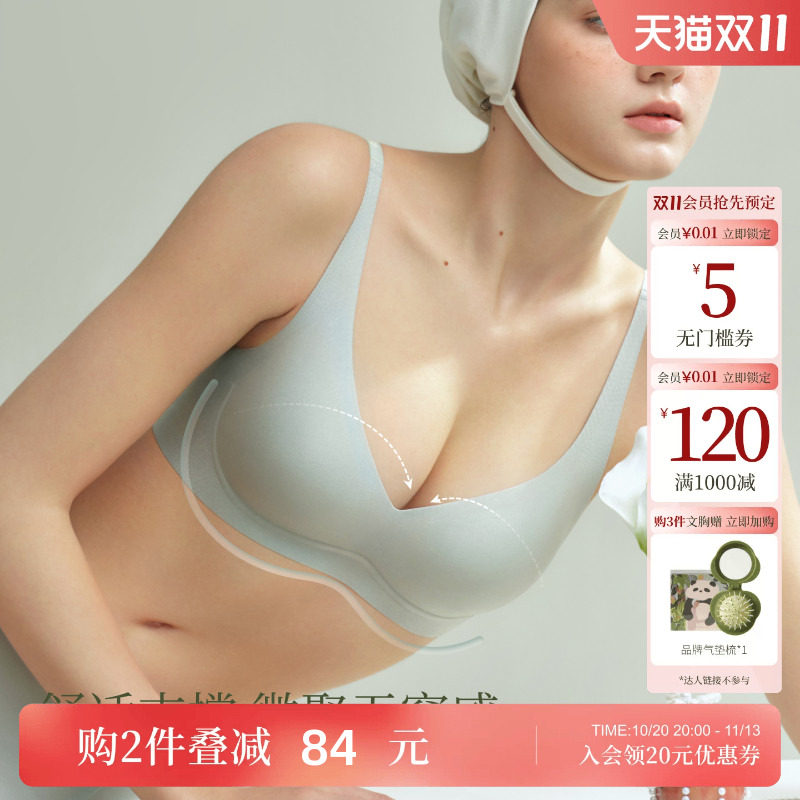 【特惠款】浮光果冻条无痕内衣女小胸显大聚拢收副乳女夏薄款