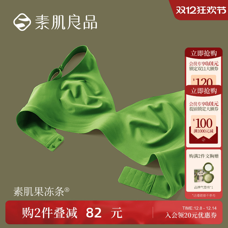 中老年聚拢收副乳无痕内衣