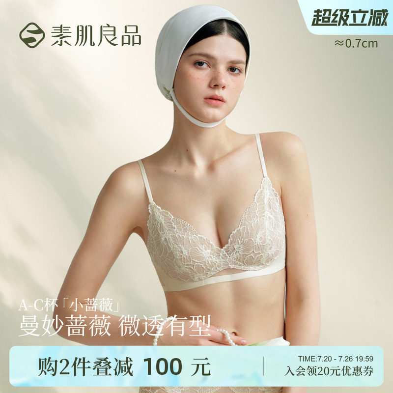 素肌良品小蔷薇无钢圈薄款透气内衣女蕾丝套装性感小胸聚拢文胸罩