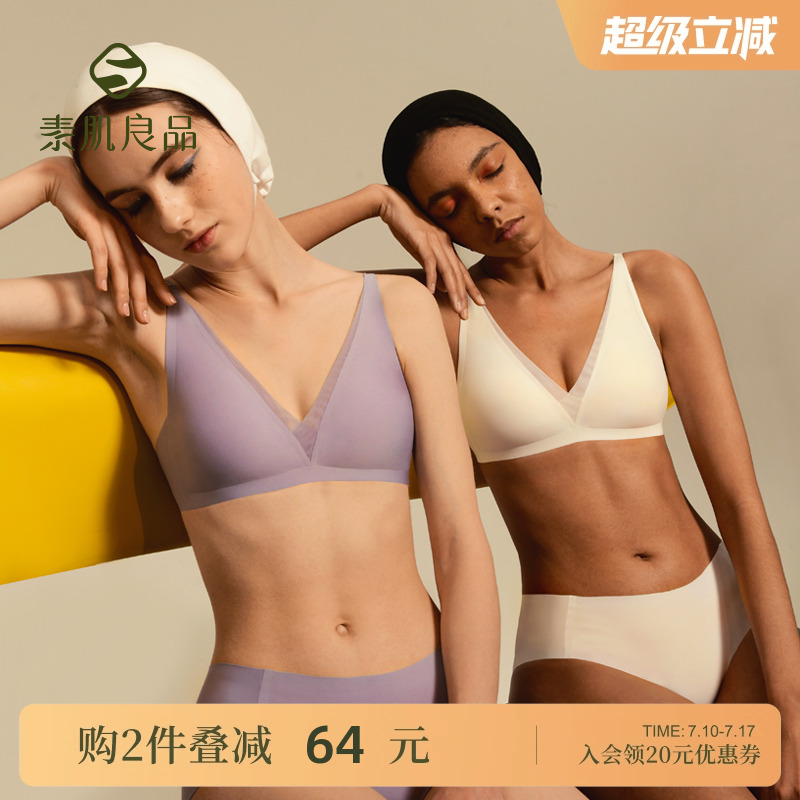 素肌良品果冻条法式内衣无痕