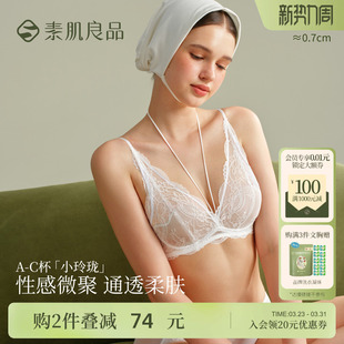 深V挂脖蕾丝性感内衣女薄透气软支撑文胸套装 素肌良品 小玲珑