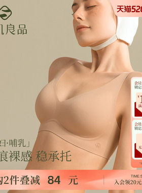 孕妇内衣孕期4~6月专用不勒胃薄款无痕防下垂无钢圈大码胖mm文胸