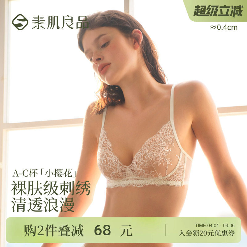 【小樱花】素肌良品刺绣蕾丝内衣女性感小胸聚拢黑色法式文胸套装