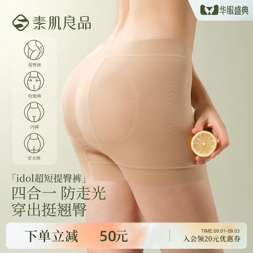 idol超短提臀收腹裤女
