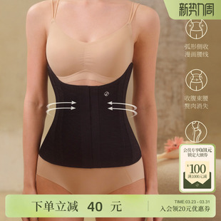 素肌良品无痕收腹束腰带塑形瘦身收小肚子鱼骨腰封夏天薄款
