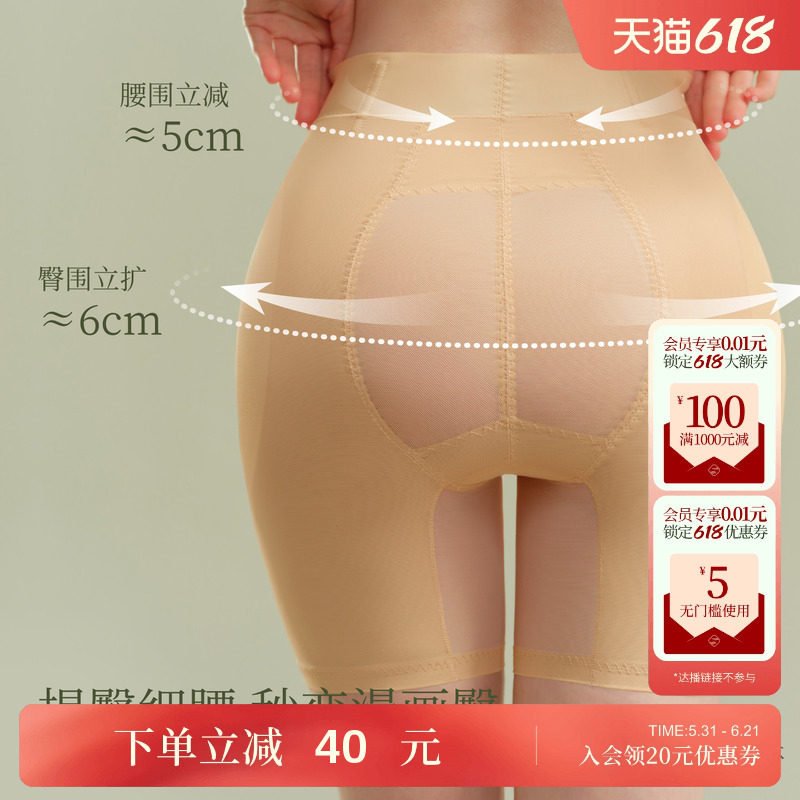素肌良品无痕隐形提臀裤女美臀垫翘臀神器中腰收腹丰胯裤夏季薄款