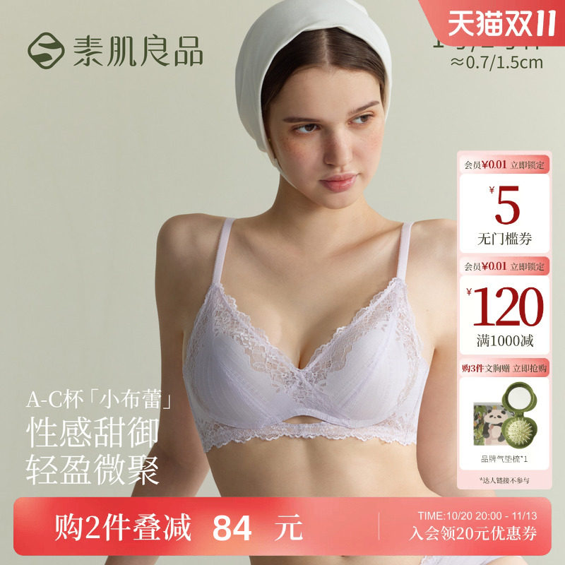 蕾丝内衣女小胸聚拢无钢圈法式纯欲性感浅紫色文胸罩套装夏季薄款