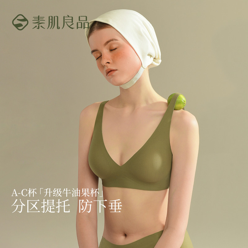 【曹颖甄选】素肌良品高包容【果冻波波条】无痕舒适文胸