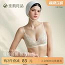 透气内衣女蕾丝套装 素肌良品小蔷薇无钢圈薄款 性感小胸聚拢文胸夏